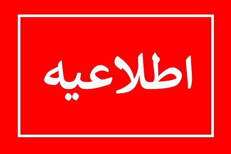 اطلاعیه 14 : چاپ مقاله در مجلات معتبر بین المللی ISI , SCOPUS