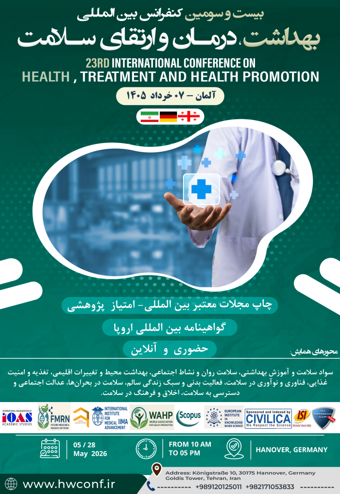 پوستر همایش