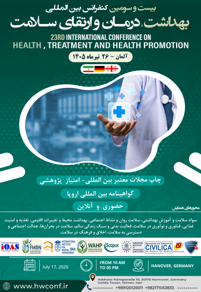 پوستر همایش