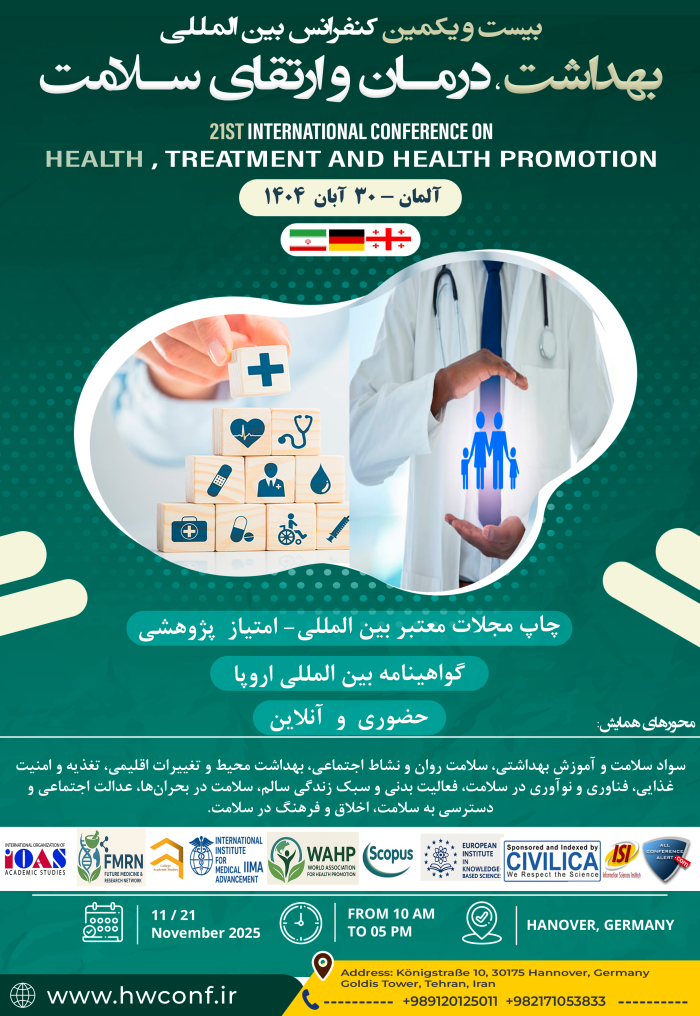 پوستر همایش
