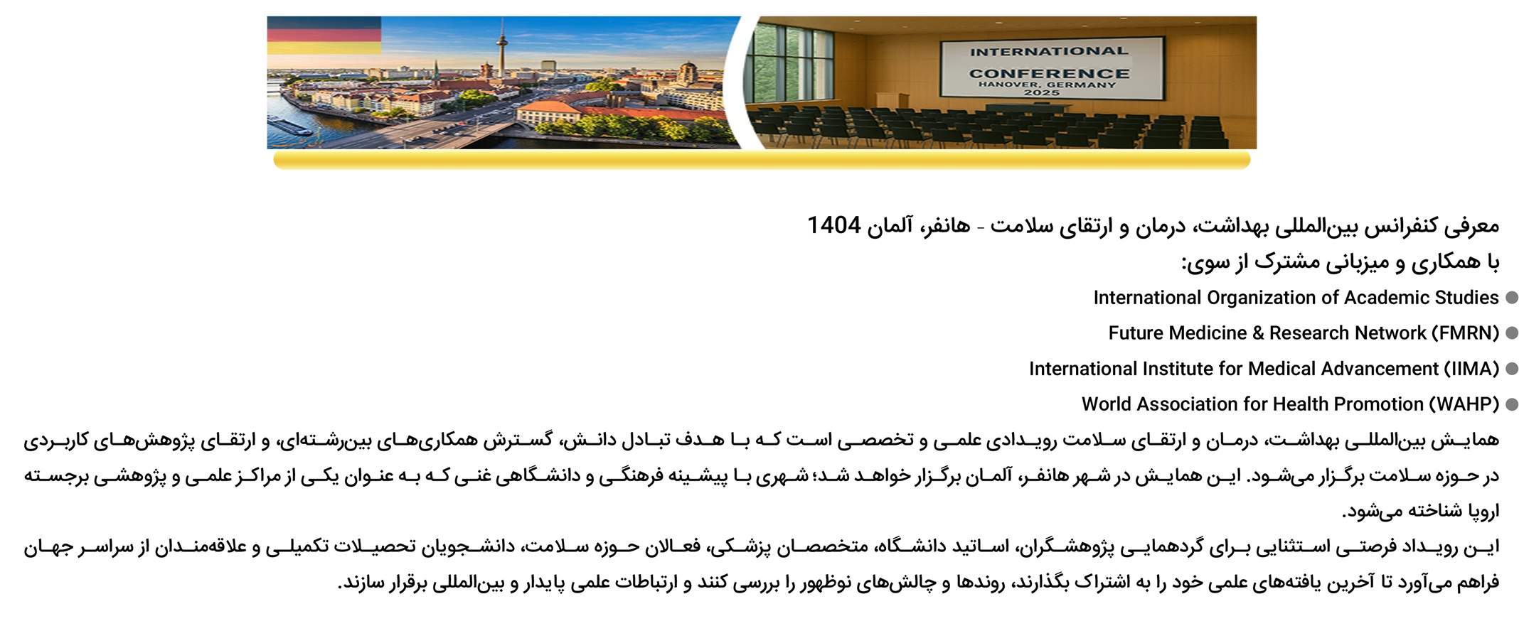 About the conference
